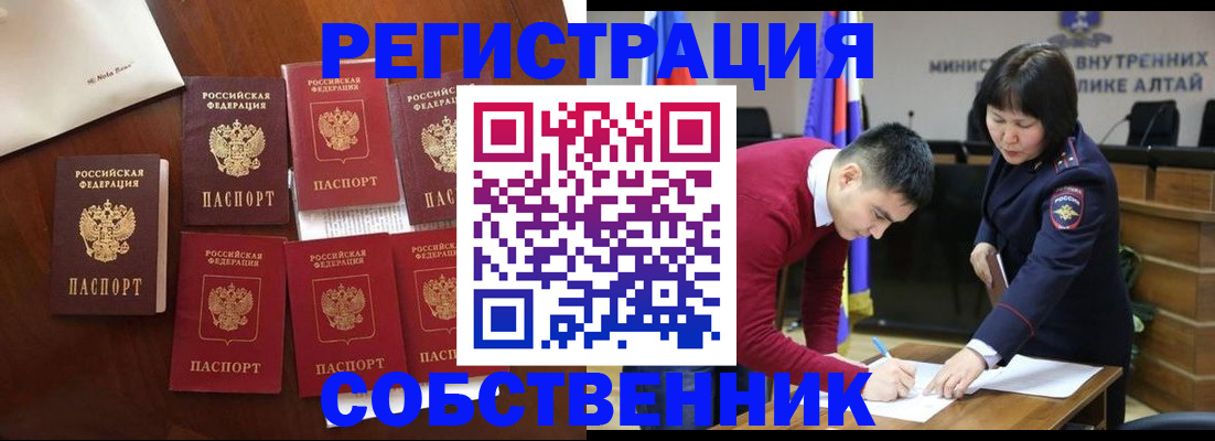 временная регистрация для всех в Карталах