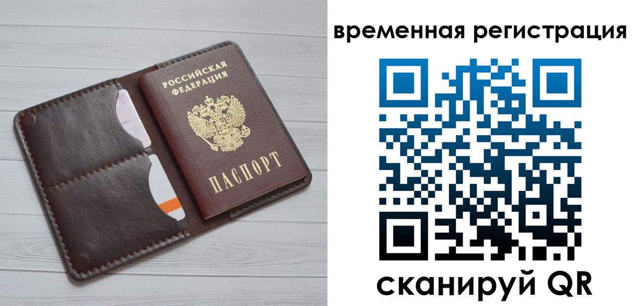 временная регистрация надежно в Карталах