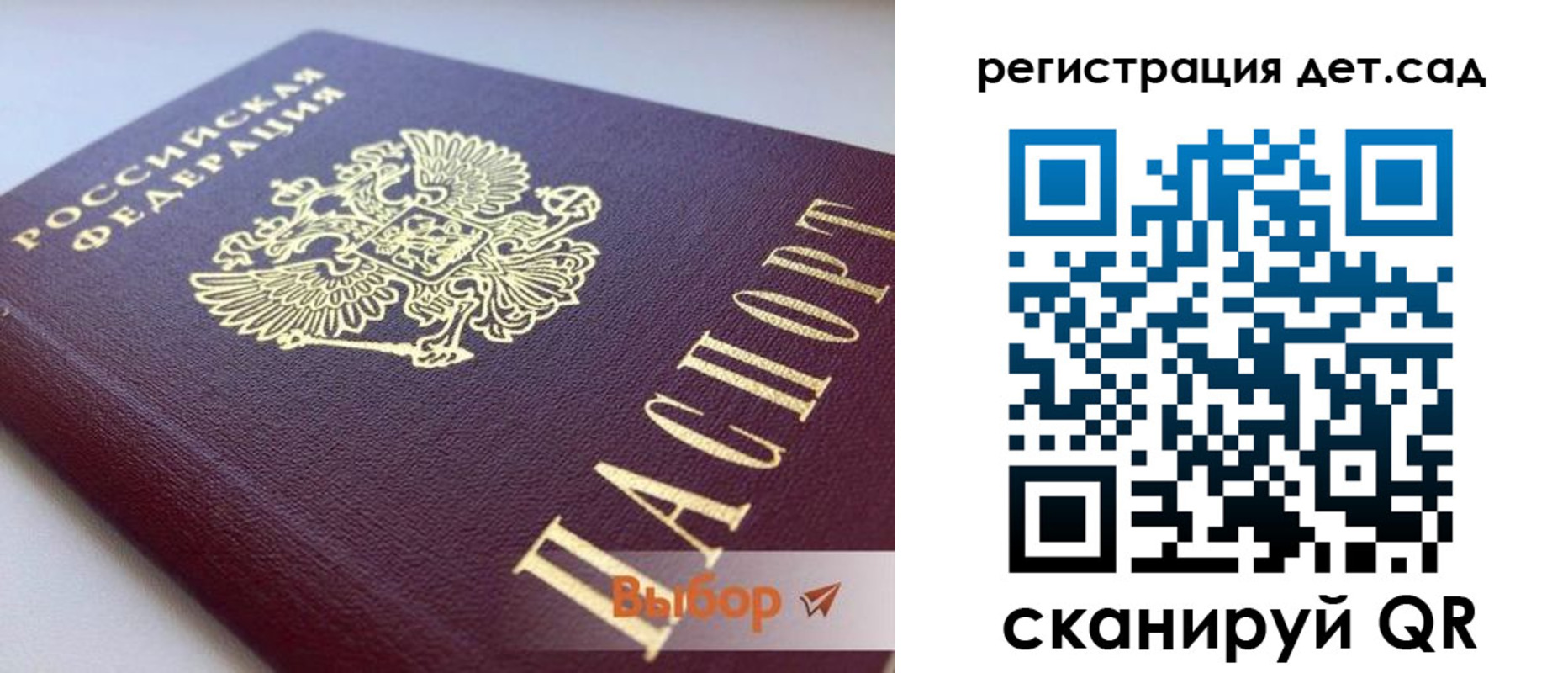 временная регистрация для всех в Карталах