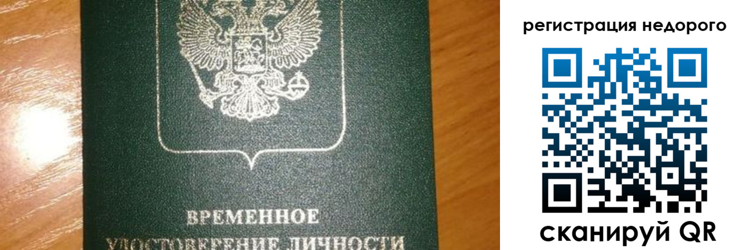 прописка гарантия в Карталах