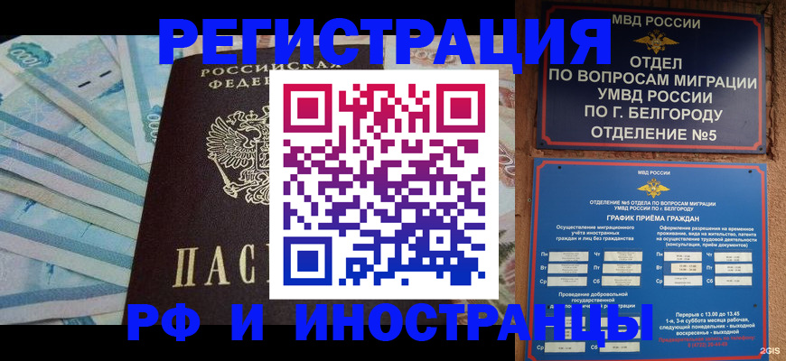 временная регистрация недорого в Карталах