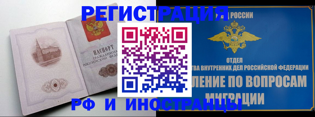 миграционный учет в Карталах