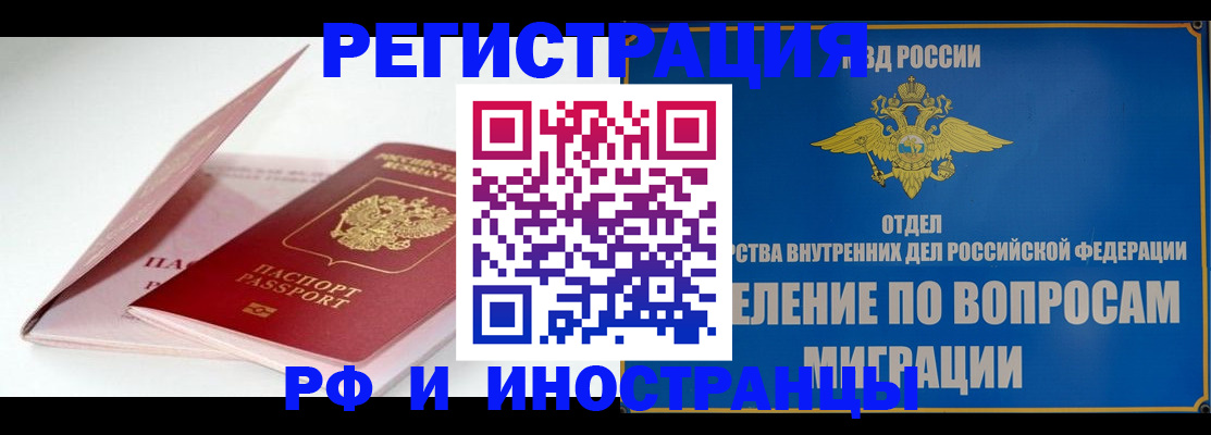 временная прописка в Карталах