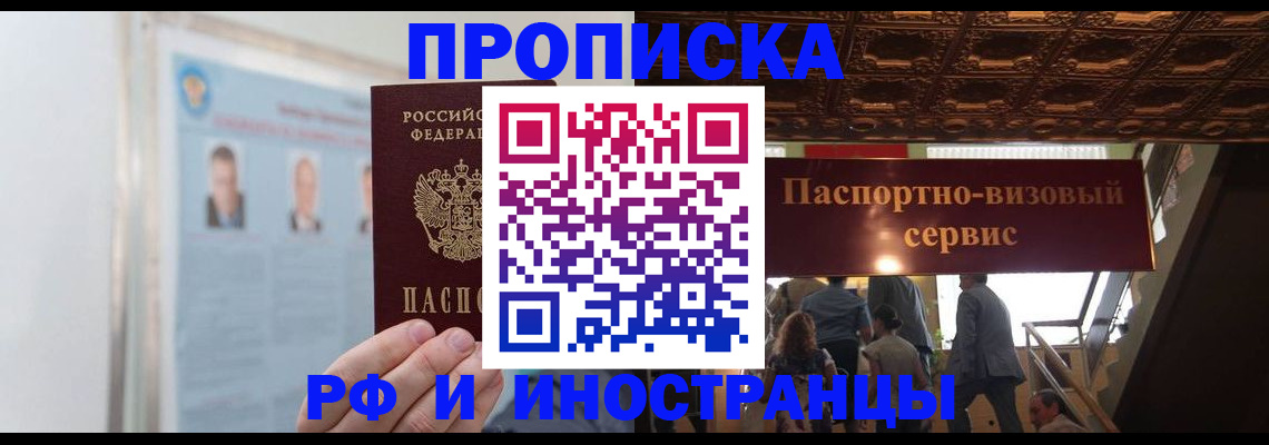 временная регистрация для школы в Карталах