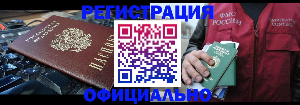 прописка регистрация в Карталах